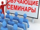 Семинар работникам соц. обслуживания